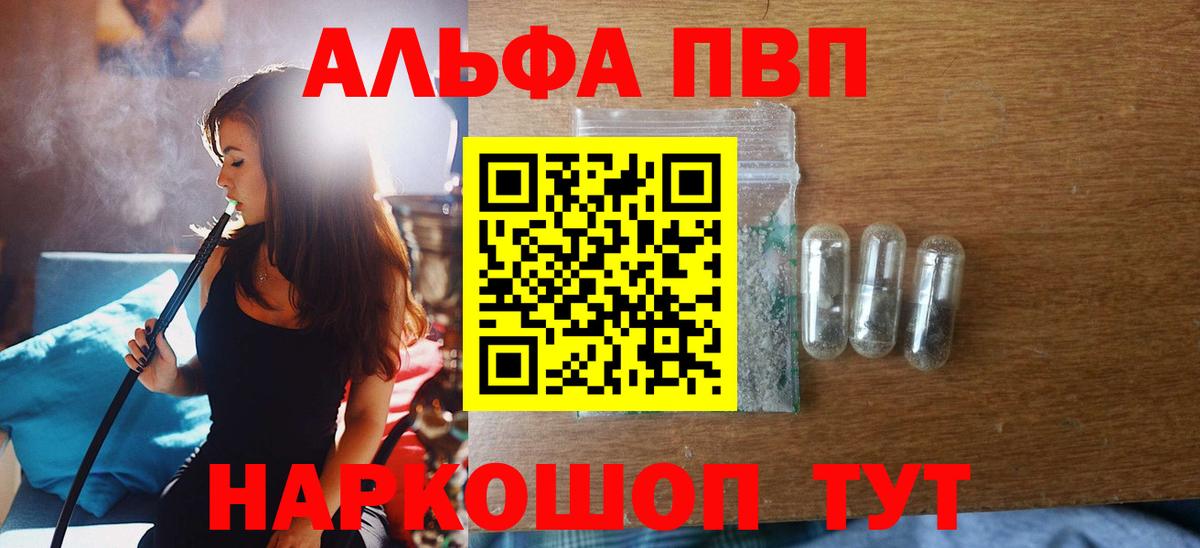 APVP крисы CK  Альфа ПВП VHQ  Вход с VPN  Можга  Альфа ПВП кристаллы 