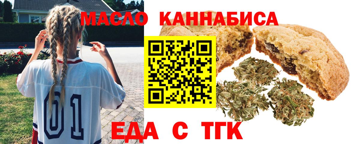 Canna-Cookies марихуана  Вход с VPN  Можга 