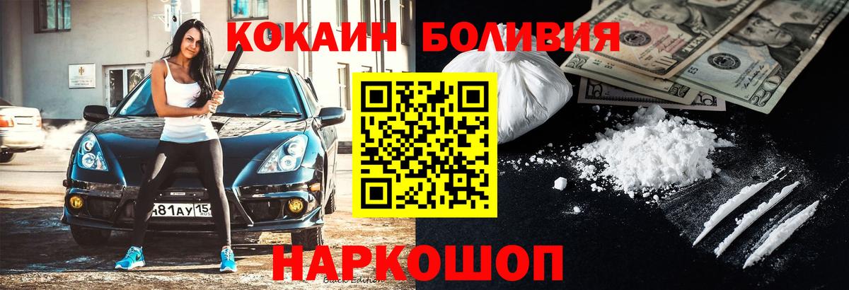 COCAIN Эквадор  Вход с VPN  КОКАИН  купить  сайты  КОКАИН VHQ  Можга 