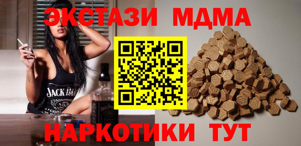 Ecstasy 280мг  Вход с VPN  Можга 