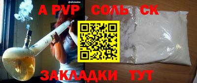 ALPHA PVP Гусев