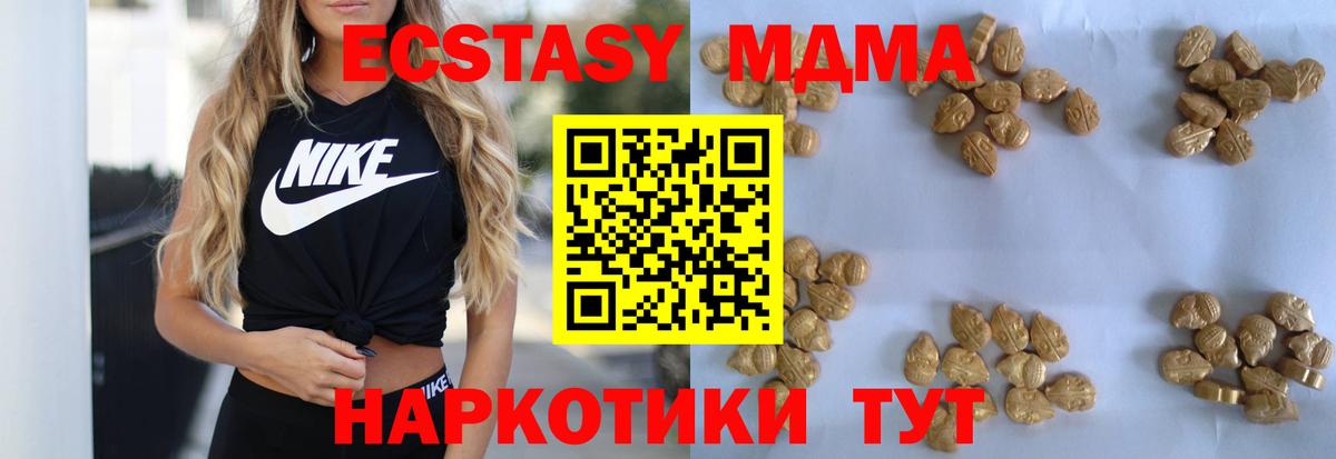 Можга  МДМА Molly  Вход с VPN  МДМА молли 