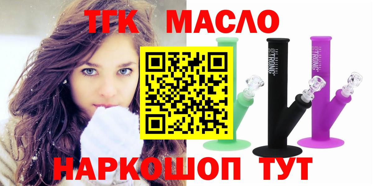 Дистиллят ТГК гашишное масло Можга