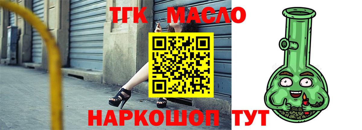 ТГК жижа  ТГК вейп  KRAKEN онион  Можга  Вход с VPN 