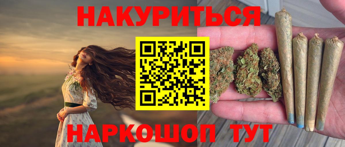 Бошки Шишки конопля Можга
